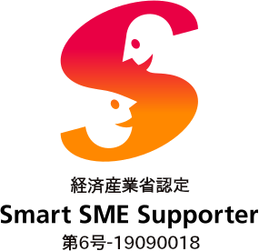 スマートSMEサポーター（情報処理支援機関）
